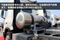 430马力自重仅9.3吨 豪沃T7H燃气车图解