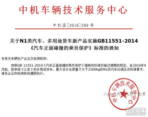正碰测试政策落地 近千台车直接被叫停!