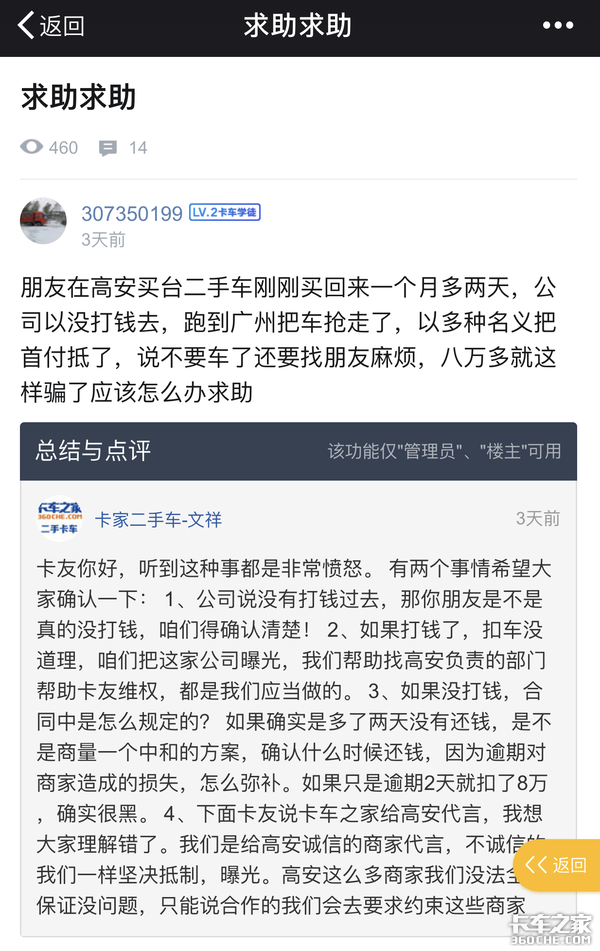 �������ڳ�����ת��&nbsp;����˭ʧ��˭�޵�