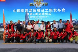 出发，和中国重汽一起走川藏线去拉萨