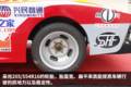 国内首款微卡赛车 缔途跑卡颜值实力并存