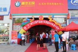 重汽王牌产品推介会 暨客户答谢会玉溪站