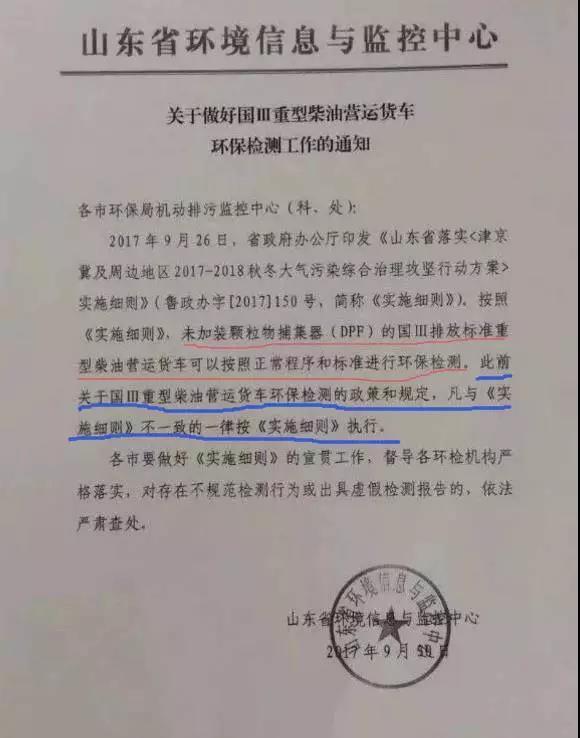 山東國三車要完 排放不達標注銷營運證