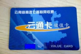云南:使用ETC“云通卡”大货车过路费打8折,司机一月省2000多块