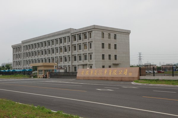 华菱汽车-入选首批安徽省绿色工厂!