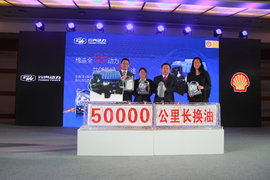 云内动力与壳牌签署战略协议 共迎中国轻卡行业新升