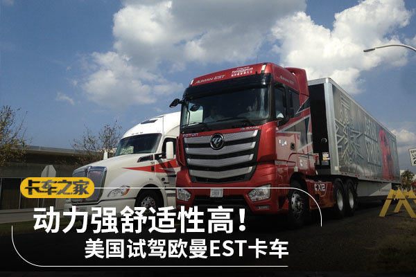 ����ǿ�����Ըߣ�&nbsp;�����Լ�ŷ��EST����