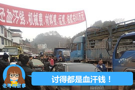 拖欠运费还打人 有一万个扣运费的理由 无良货主真的太多了！