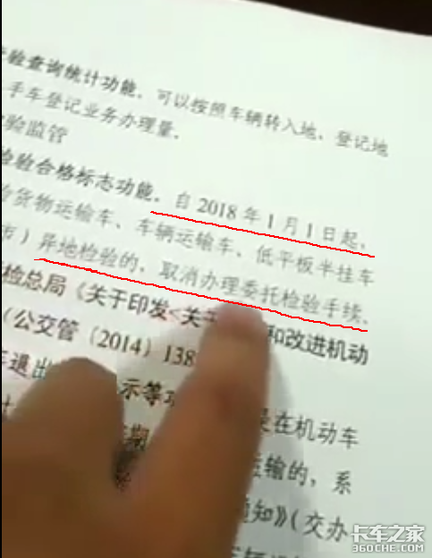 2018年1月1日起 异地年审不用委托书啦