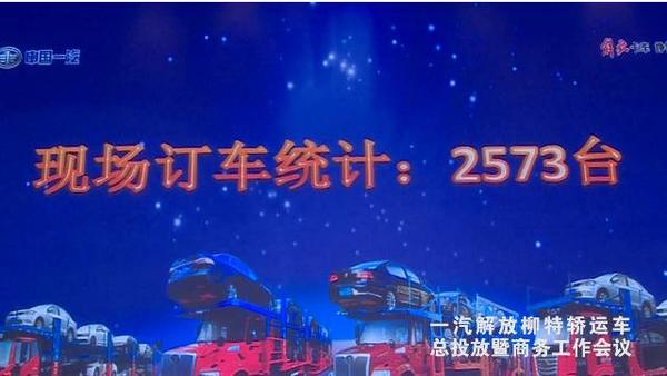 加油干 创佳绩 一汽解放柳特献礼十九大