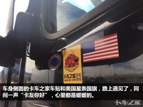 我在美国开卡车：洗车一次500多人民币