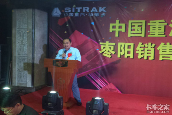 喜迎十九大 重汽荣新销售公司枣阳开业