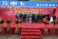 陕汽重卡江西南欧公司 鹰潭专营店开业