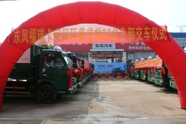 性价比高还耐用 东风福瑞卡自卸车批量交车