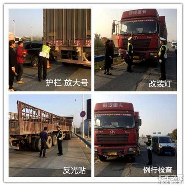 注意！河南严查大货车号牌不净、尾灯不亮