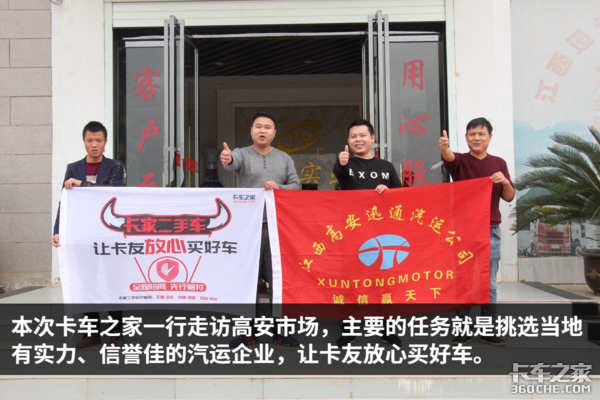 走访高安 看担保交易能否助力二手车交易