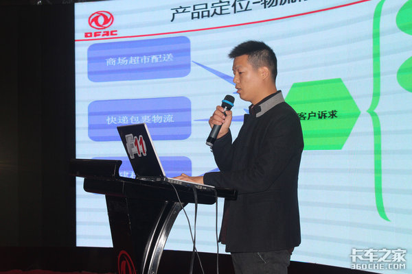 现场成交8台 东风福瑞卡F7/F11锡柴版 西安站推介会圆满举办