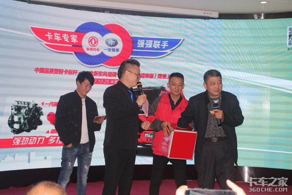 现场成交8台 东风福瑞卡F7/F11锡柴版 西安站推介会圆满举办