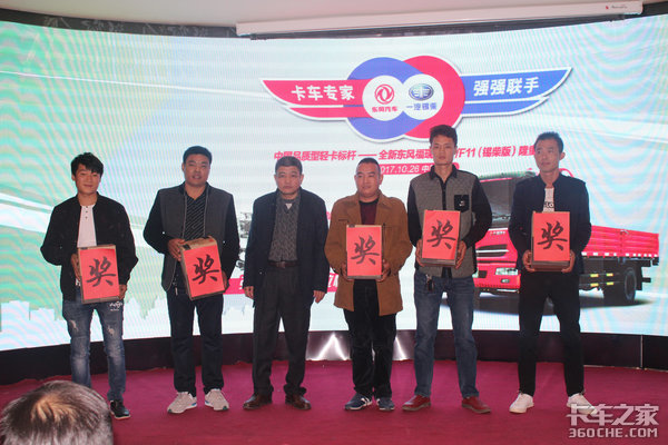 现场成交8台 东风福瑞卡F7/F11锡柴版 西安站推介会圆满举办
