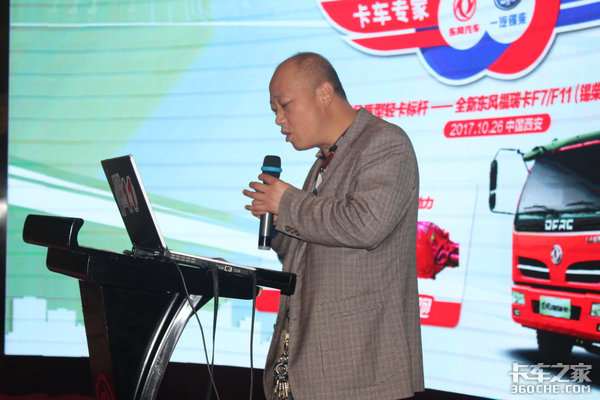 现场成交8台 东风福瑞卡F7/F11锡柴版 西安站推介会圆满举办