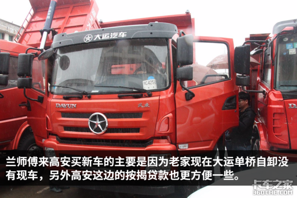 高安卡友访谈 来这里买车要找好领路人