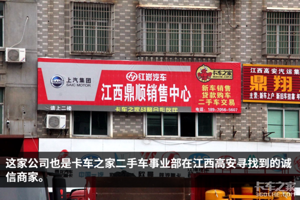 高安卡友访谈 来这里买车要找好领路人