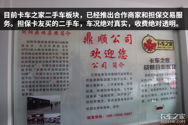 高安卡友访谈 来这里买车要找好领路人