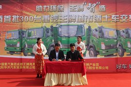 陕西首批300台重汽王牌城市渣土车交车仪式圆满举办