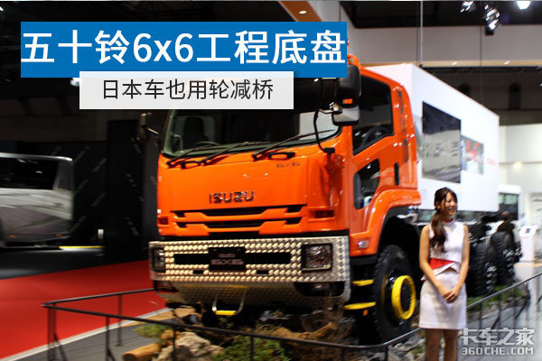 6x6五十铃越野车!楔形制动和轮减桥给力