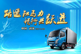 上汽跃进参展2017武汉商用车展 差异化产品为用户创造新价值