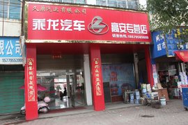 放心开心省心 久鼎汽运为卡友高安之行护航