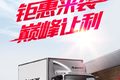 钜惠来袭巅峰让利 欧马可S3双11玩真的