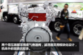 双增压时代来临？日野新机小排量大扭矩