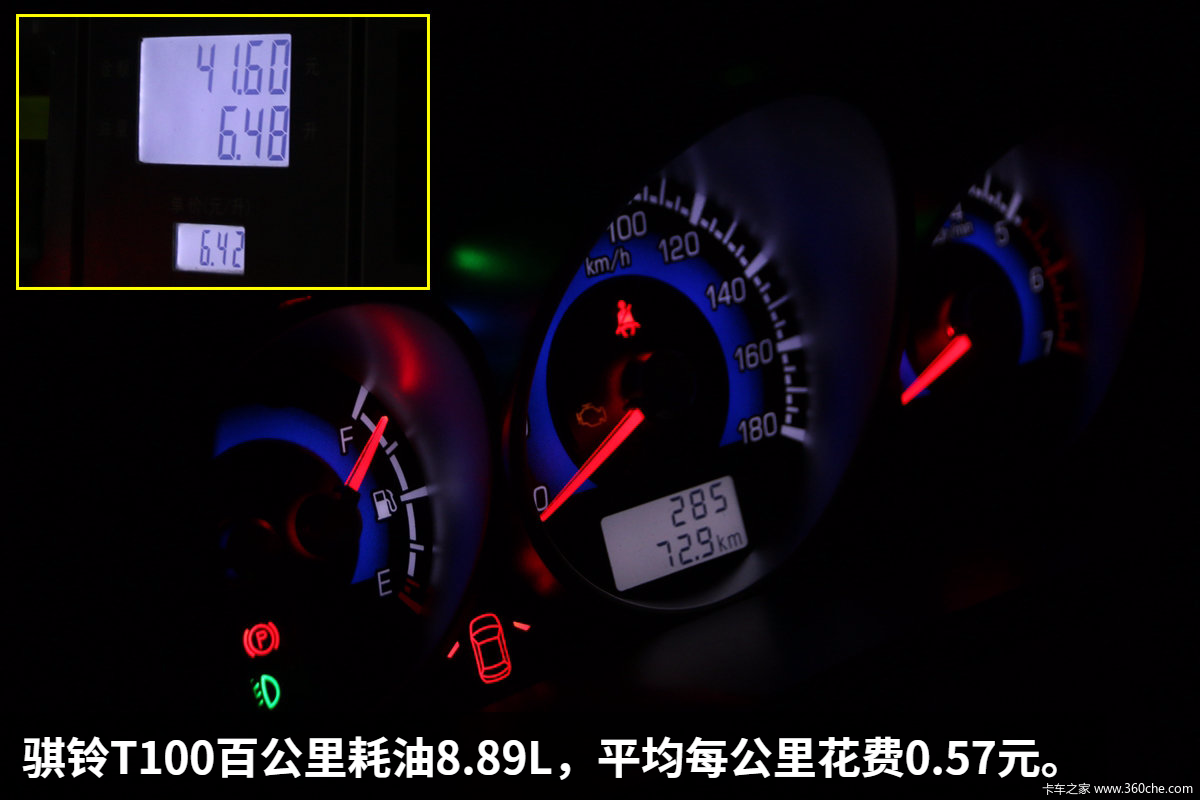 【图】每公里耗油5毛7 试驾评测骐铃T100皮卡