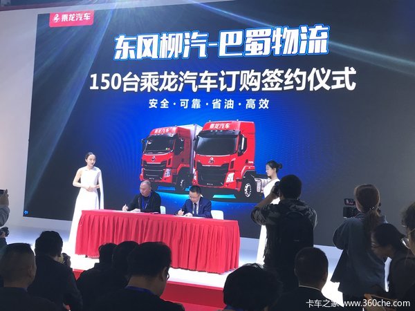 超级轻量化卡车乘龙H5荣耀上市 开启轻量化新时代
