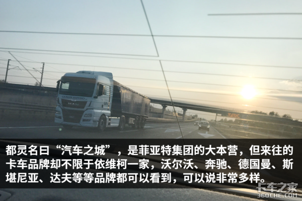 游菲亚特故乡都灵 与汽车之城第一次亲密接触