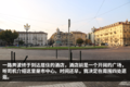 游菲亚特故乡 与都灵第一次亲密接触