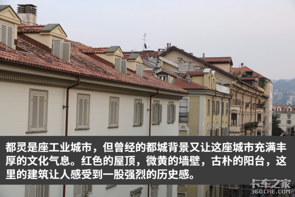 游菲亚特故乡都灵 与汽车之城第一次亲密接触