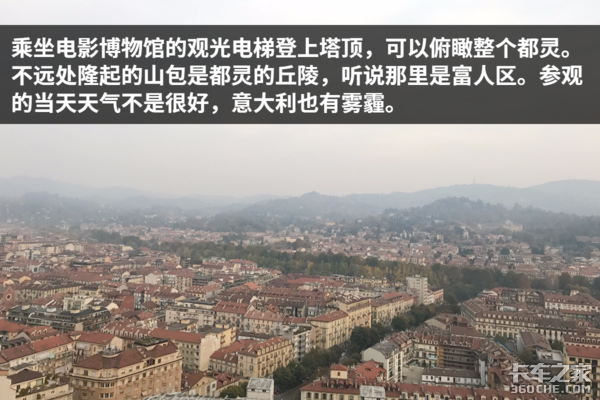游菲亚特故乡都灵 与汽车之城第一次亲密接触