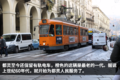 游菲亚特故乡 与都灵第一次亲密接触