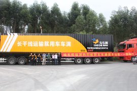 中集启动挂车租赁项目 挂车帮向车车满交付首批车辆