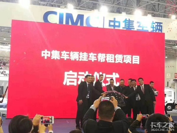 中集启动挂车租赁项目 挂车帮牵手车车满