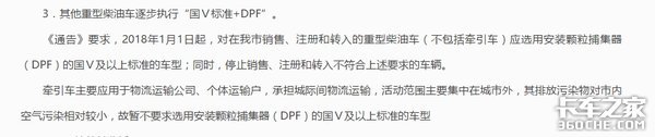 装DPF或将贵1万以上 深圳明年柴油车难搞