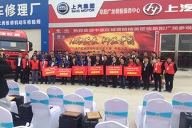 2017上汽红岩中原大区 营销技能比武大赛