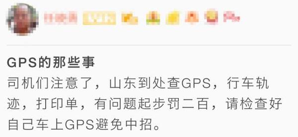 太吓人了！货车不安装GPS,最高可罚8000