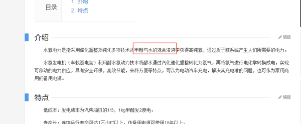 我看新能源（三）听说有车烧水不烧油？