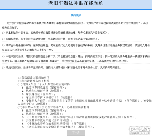 最高补10万 老旧车淘汰竟然能补这么多!