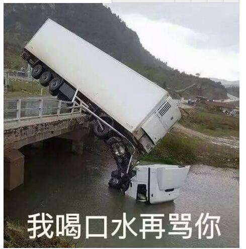 听老司机讲故事（64）货车表情包来袭！