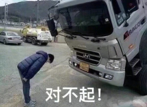 听老司机讲故事（64）货车表情包来袭！