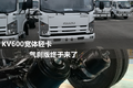 庆铃五十铃KV600 气刹版宽体轻卡 来了